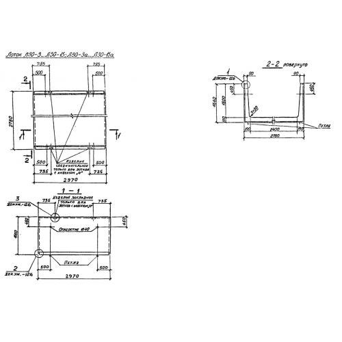 Лоток железобетонный Л 30-5 а Серия 3.006.1-2/87 Выпуск 1